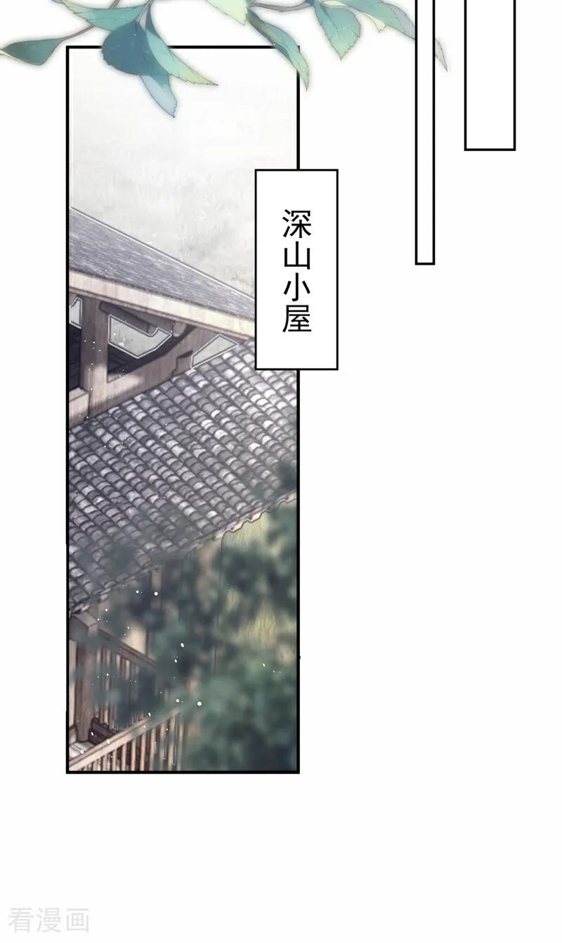 《快穿系统：反派大佬不好惹》第183话 本座就值这点钱？ 第3页