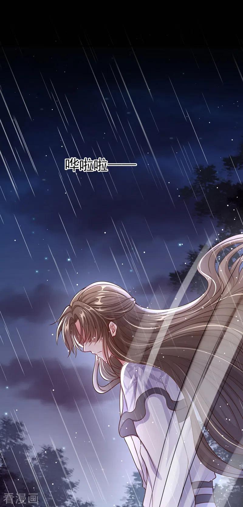 《快穿系统：反派大佬不好惹》第17话 我不再是你的师傅！ 第35页