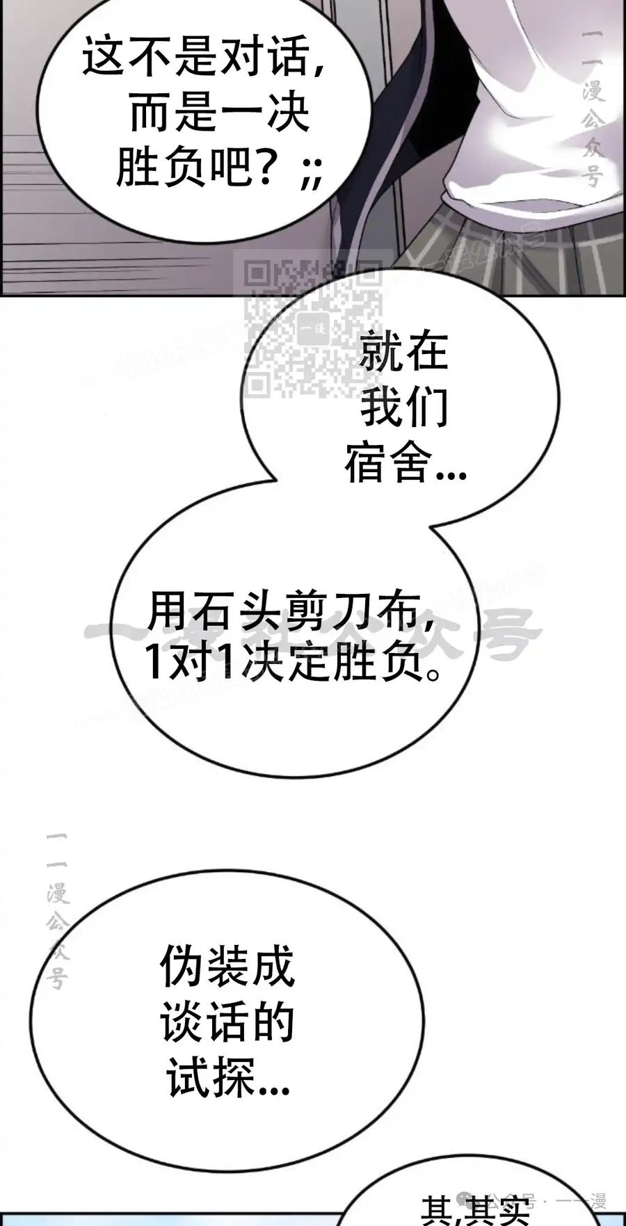 漫画里的罗康林 第19集 补图 重制版 第26页