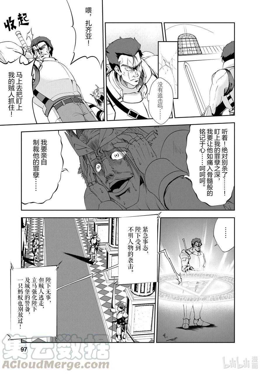 《进化的果实～不知不觉开启胜利的人生》19 19 第5页