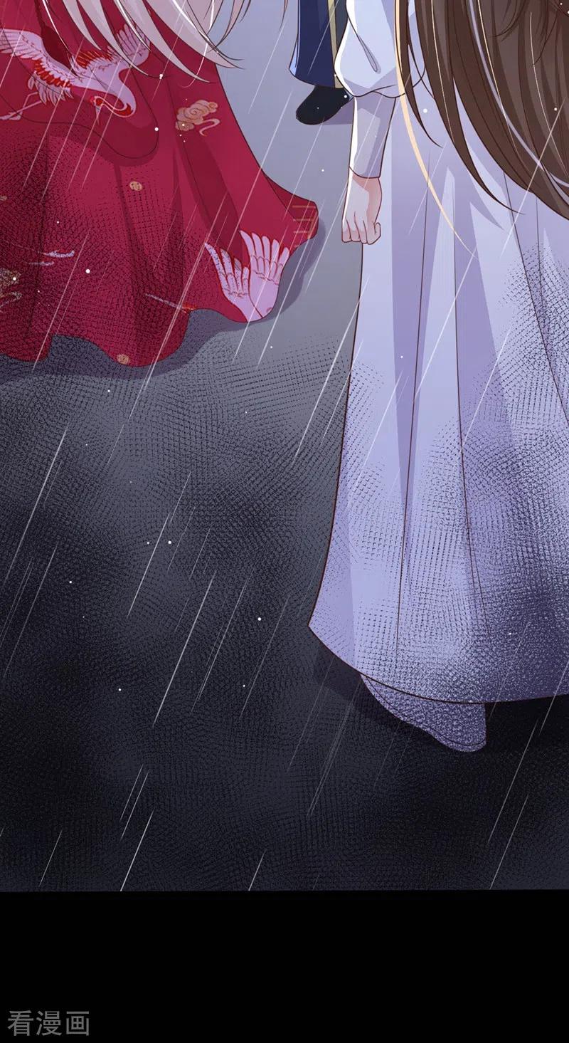 《快穿系统：反派大佬不好惹》第17话 我不再是你的师傅！ 第34页