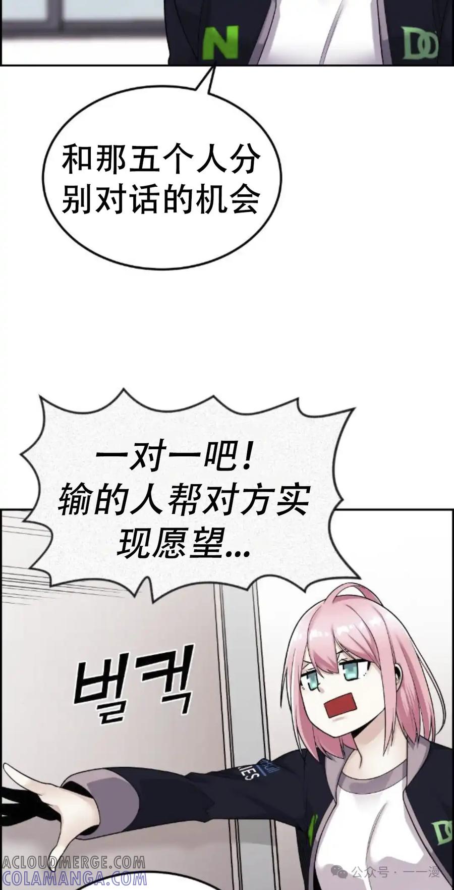 漫画里的罗康林 第19集 补图 重制版 第25页