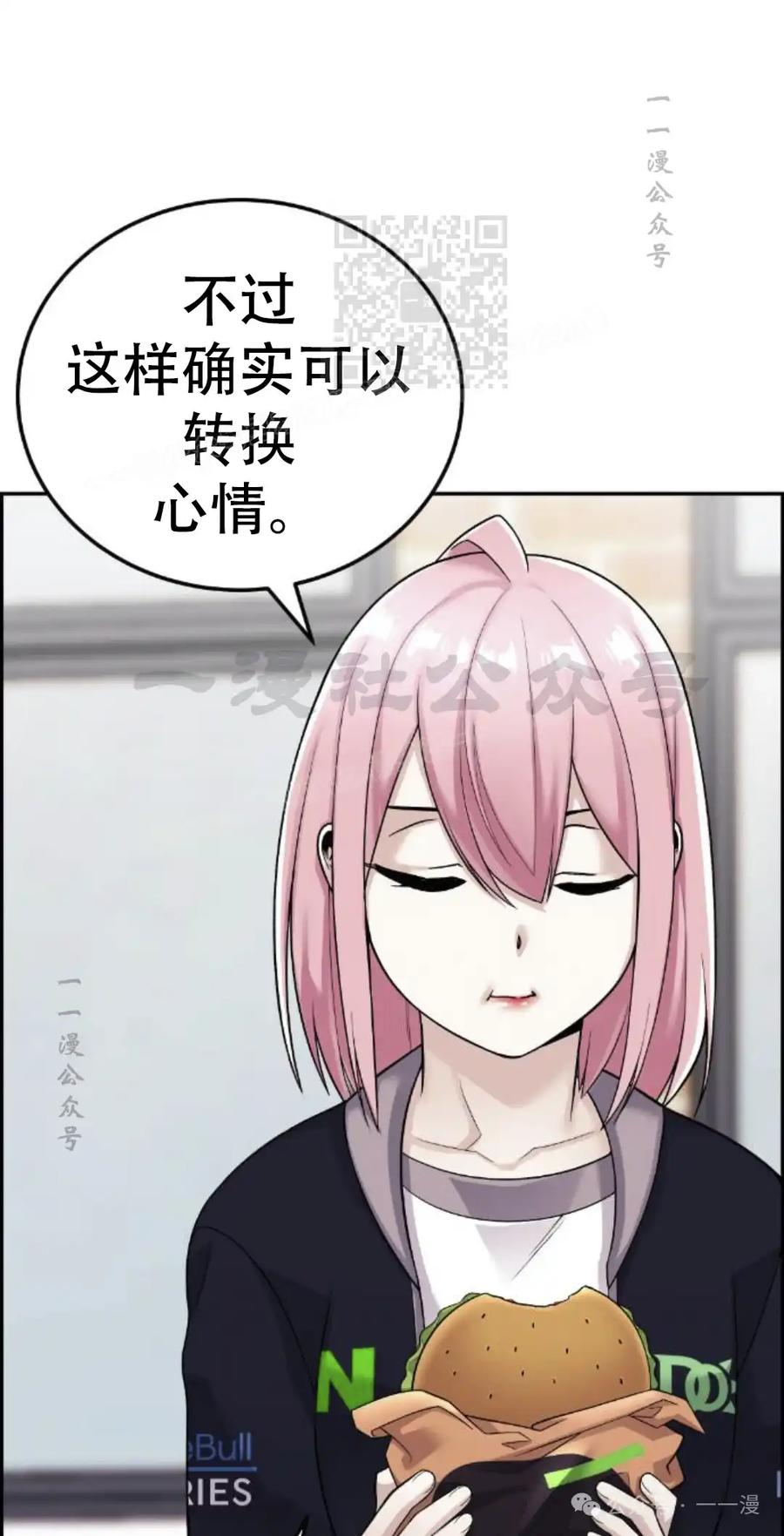 漫画里的罗康林 第19集 补图 重制版 第21页