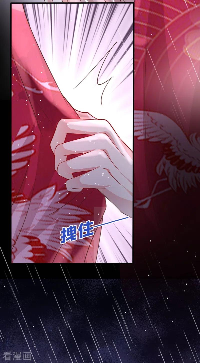《快穿系统：反派大佬不好惹》第17话 我不再是你的师傅！ 第40页