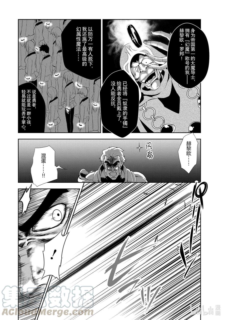 《进化的果实～不知不觉开启胜利的人生》19 19 第3页