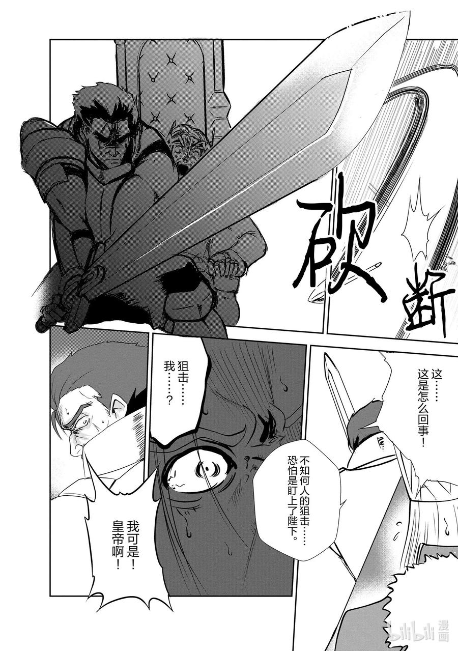 《进化的果实～不知不觉开启胜利的人生》19 19 第4页