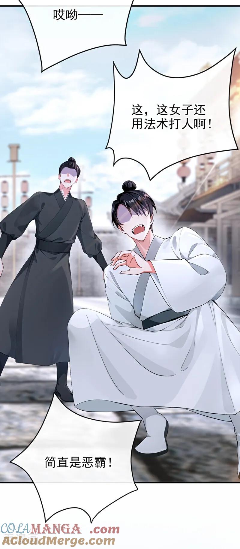 《快穿系统：反派大佬不好惹》第186话 来得正好！ 第7页