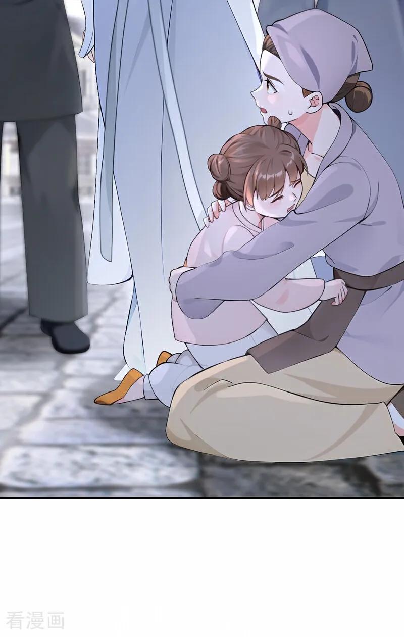 《快穿系统：反派大佬不好惹》第186话 来得正好！ 第9页