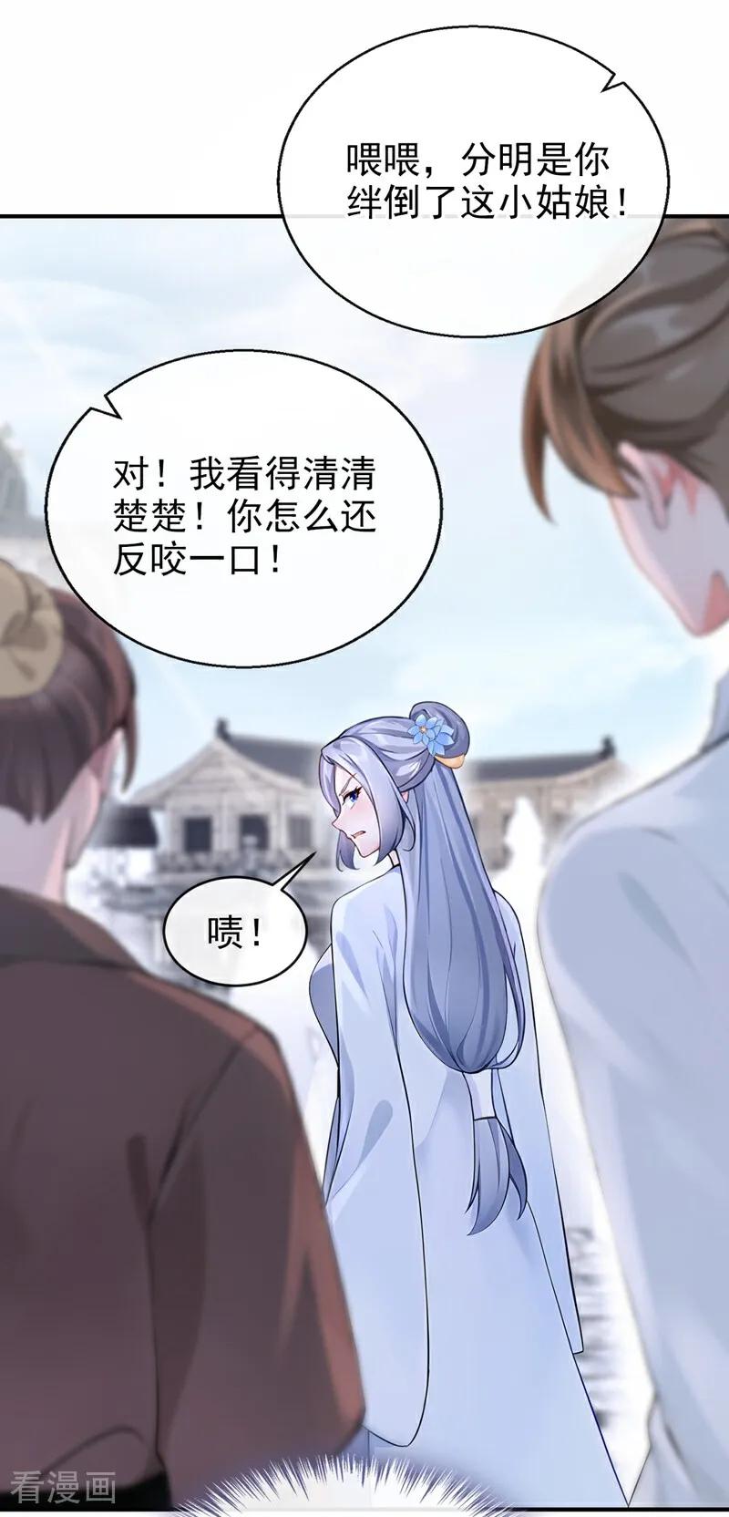 《快穿系统：反派大佬不好惹》第186话 来得正好！ 第3页