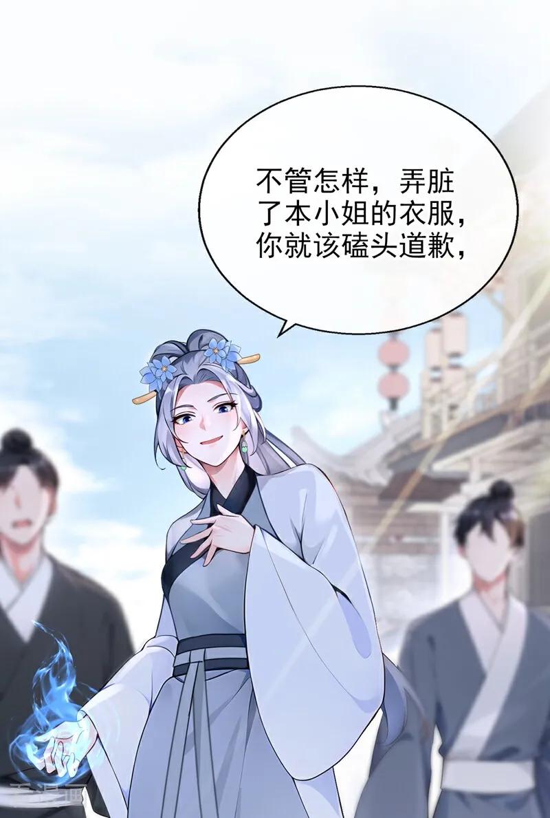 《快穿系统：反派大佬不好惹》第186话 来得正好！ 第8页