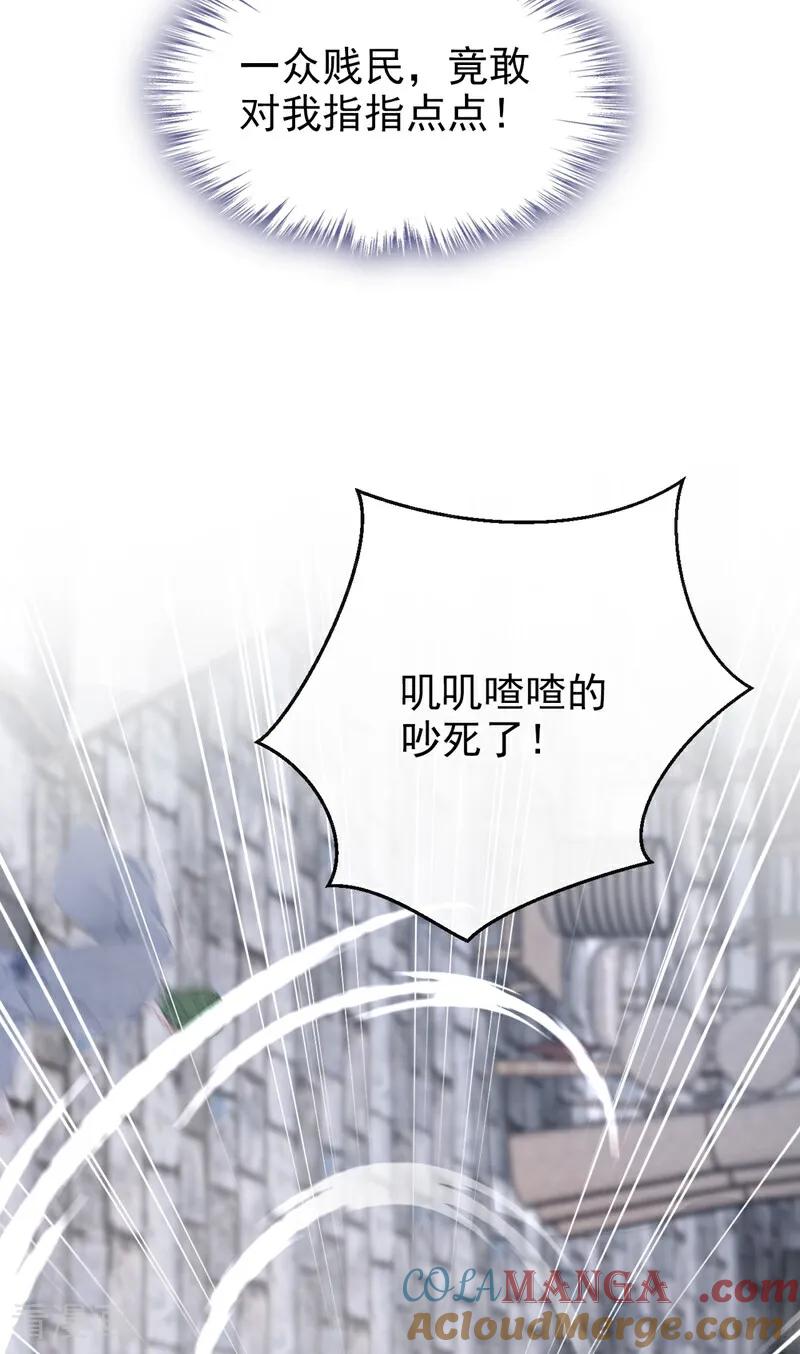《快穿系统：反派大佬不好惹》第186话 来得正好！ 第4页