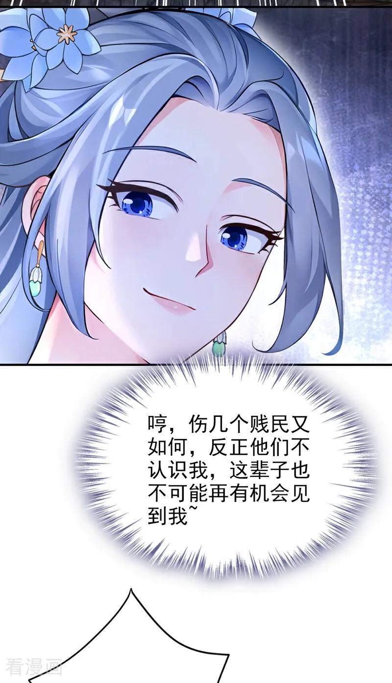 《快穿系统：反派大佬不好惹》第186话 来得正好！ 第6页