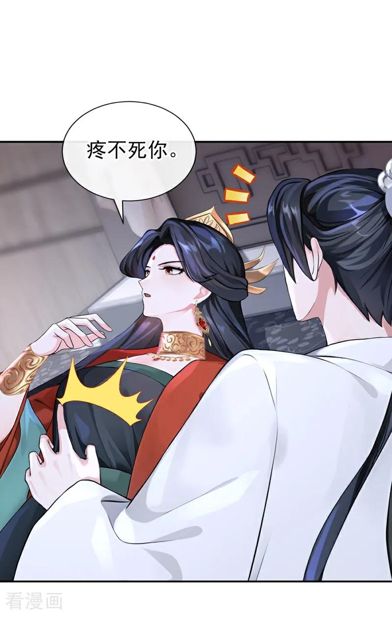 《快穿系统：反派大佬不好惹》第194话 要跟我合作么？ 第2页