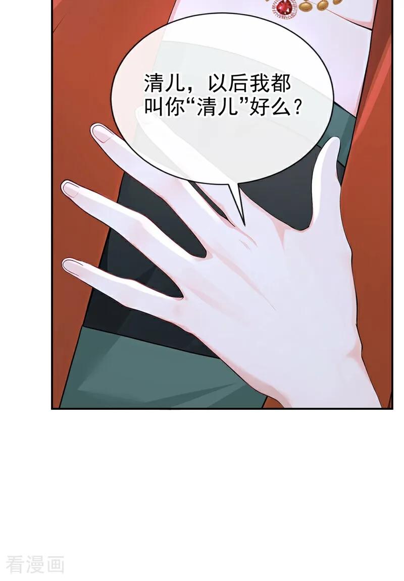 《快穿系统：反派大佬不好惹》第194话 要跟我合作么？ 第5页