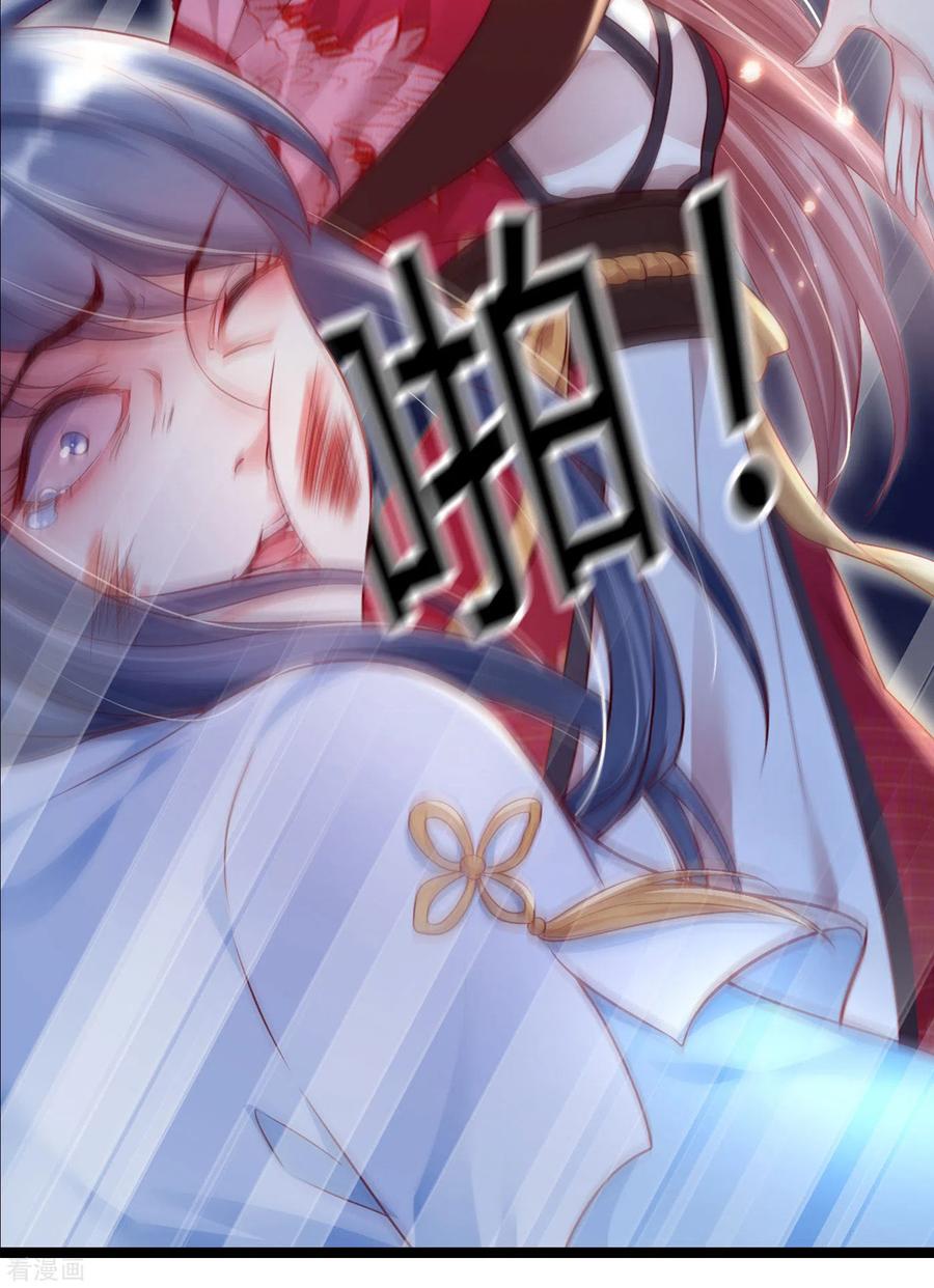《快穿系统：反派大佬不好惹》序章 第6页
