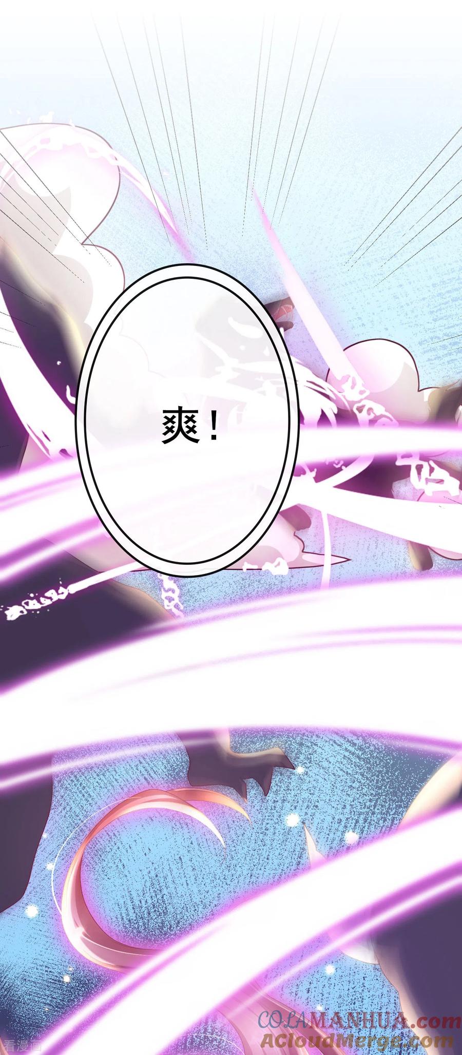 《快穿系统：反派大佬不好惹》序章 第15页