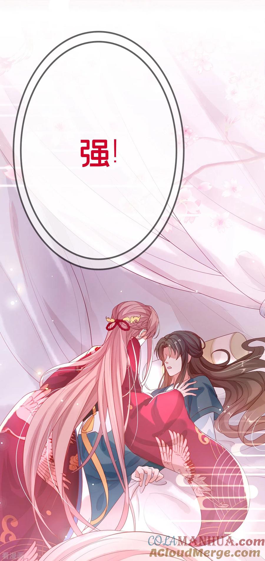 《快穿系统：反派大佬不好惹》序章 第11页