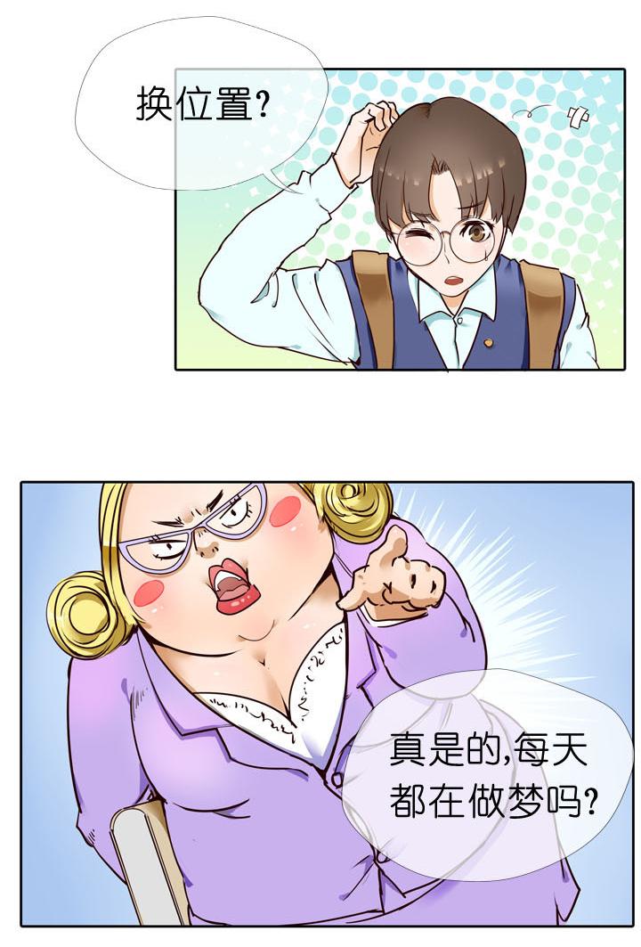 《祖先帮帮忙》第2话 第12页