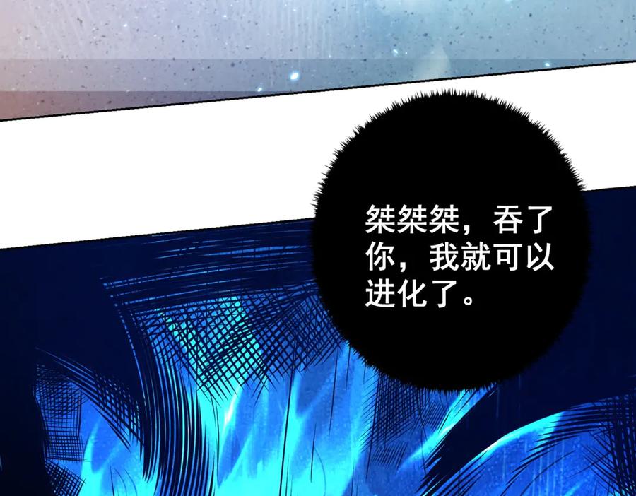 《我的诸神医院》第1话 苏醒 第19页