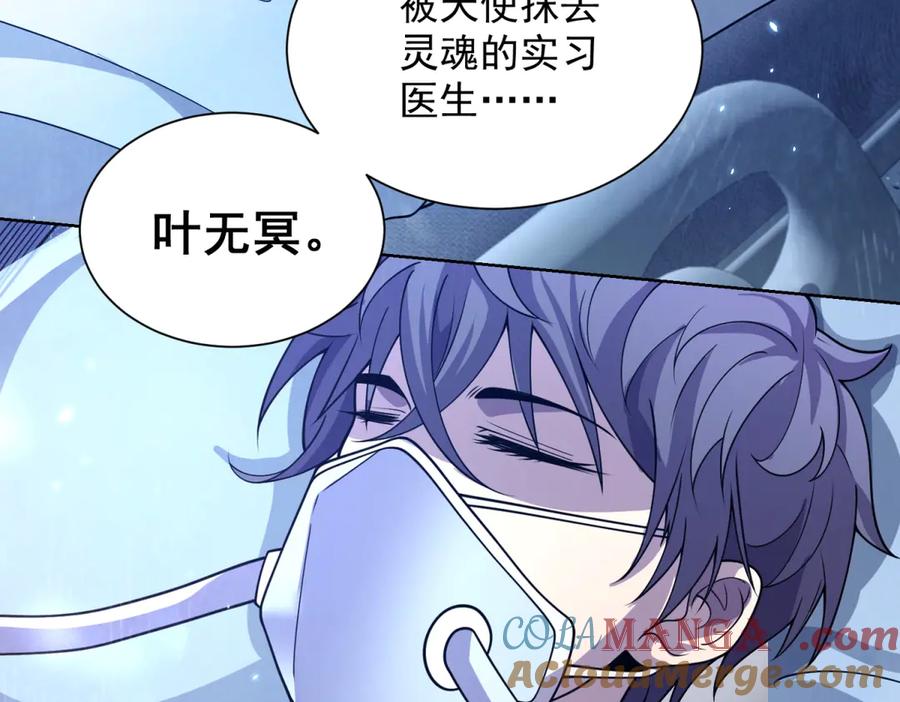 《我的诸神医院》第1话 苏醒 第13页
