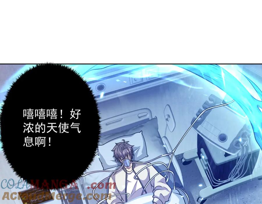 《我的诸神医院》第1话 苏醒 第17页