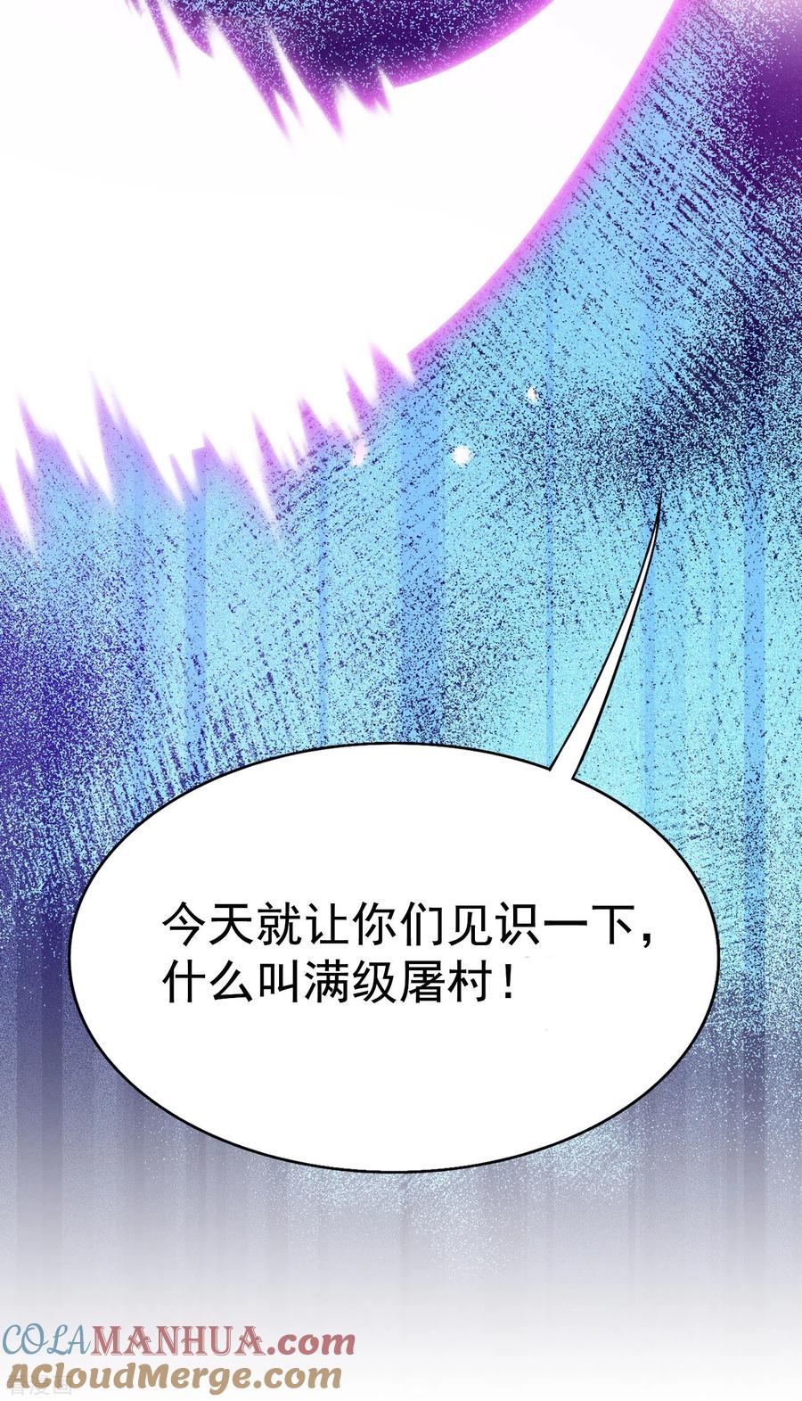 《快穿系统：反派大佬不好惹》序章 第17页