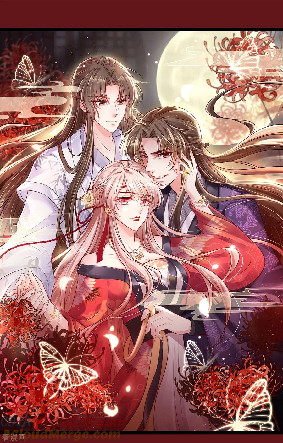 《快穿系统：反派大佬不好惹》序章 第21页