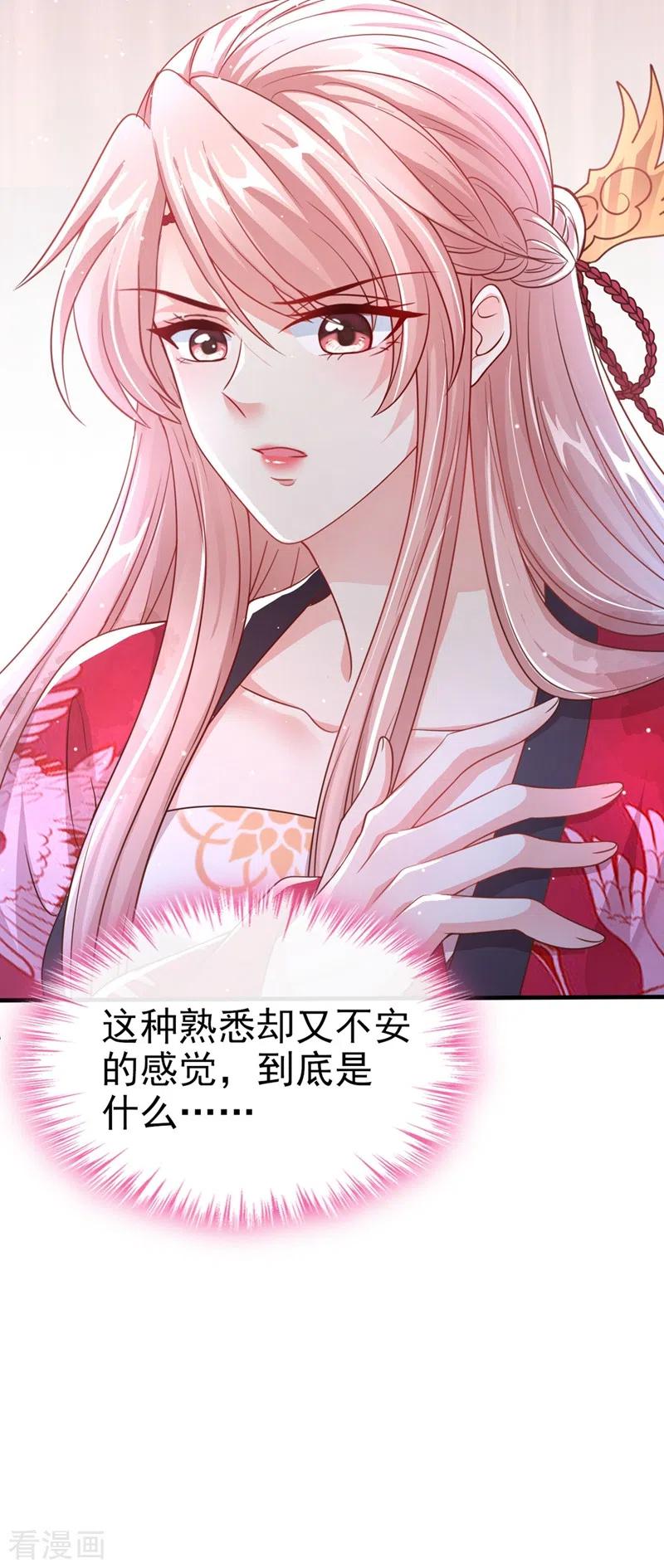 《快穿系统：反派大佬不好惹》第18话 由本座亲自收拾！ 第31页