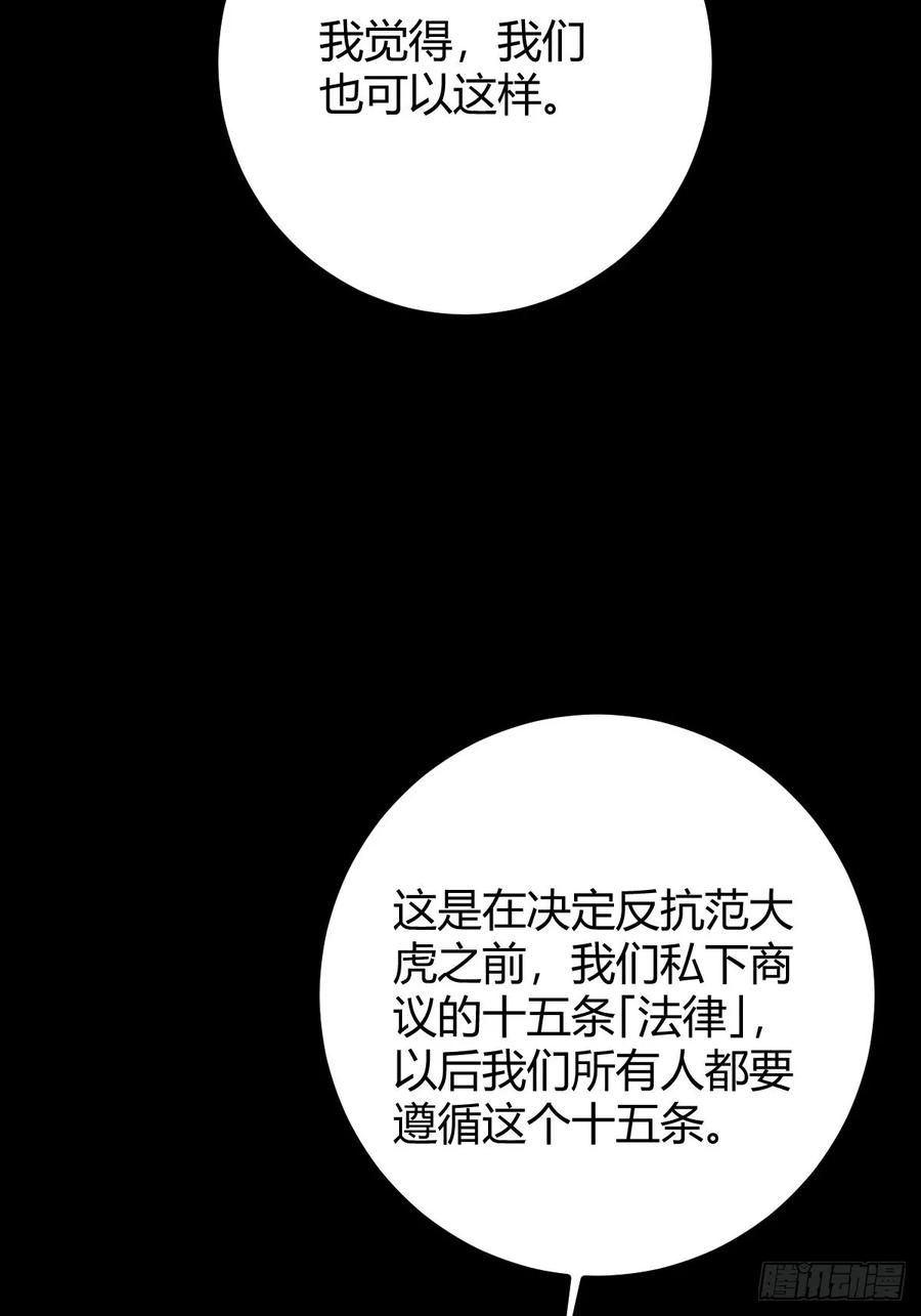 我在末世词条成神 - 019 要起风了 - 第48张图