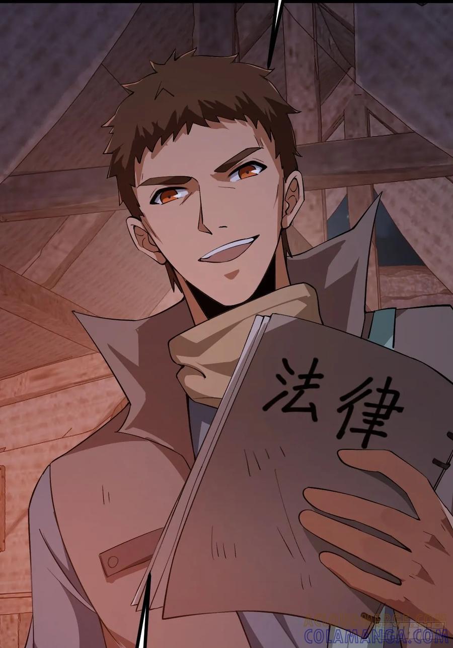 我在末世词条成神 - 019 要起风了 - 第49张图