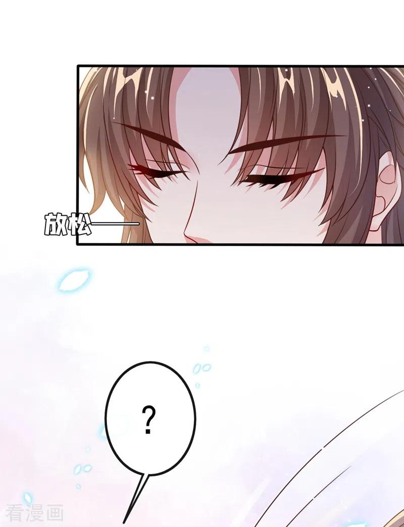 《快穿系统：反派大佬不好惹》第18话 由本座亲自收拾！ 第35页