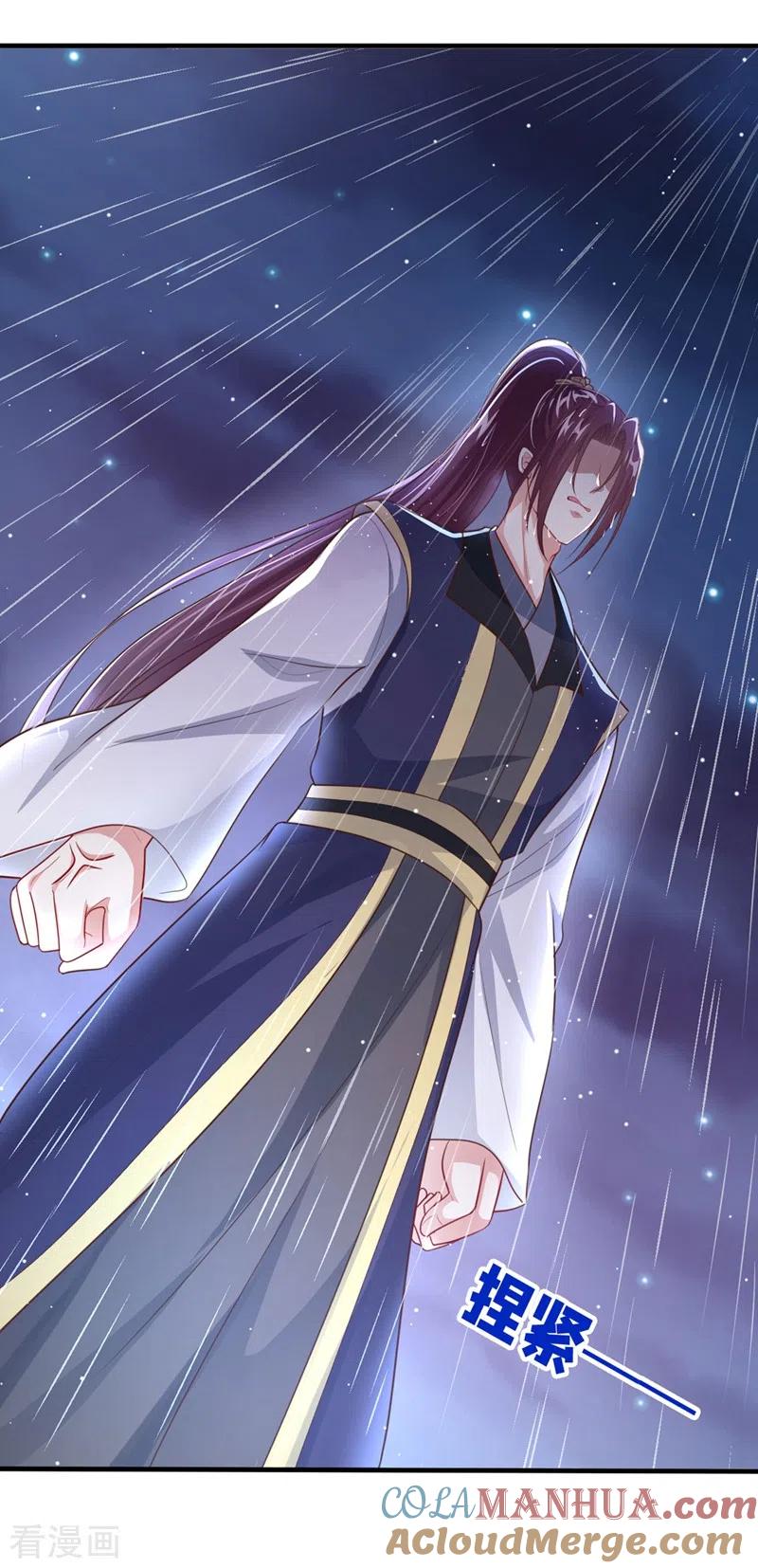 《快穿系统：反派大佬不好惹》第18话 由本座亲自收拾！ 第3页