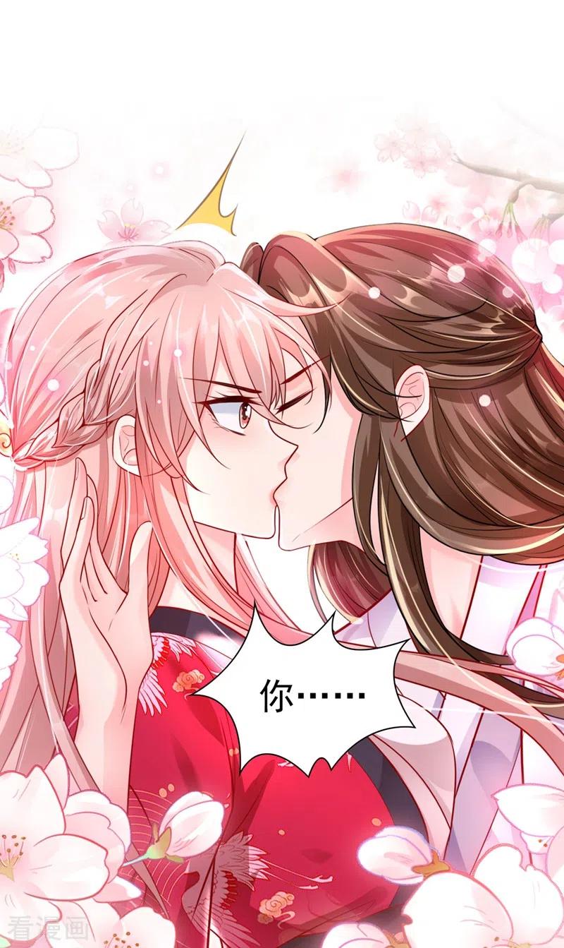 《快穿系统：反派大佬不好惹》第18话 由本座亲自收拾！ 第40页