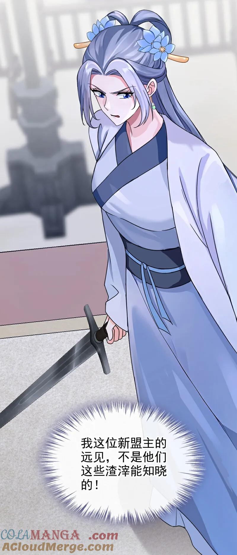 《快穿系统：反派大佬不好惹》第195话 她来了！ 第10页