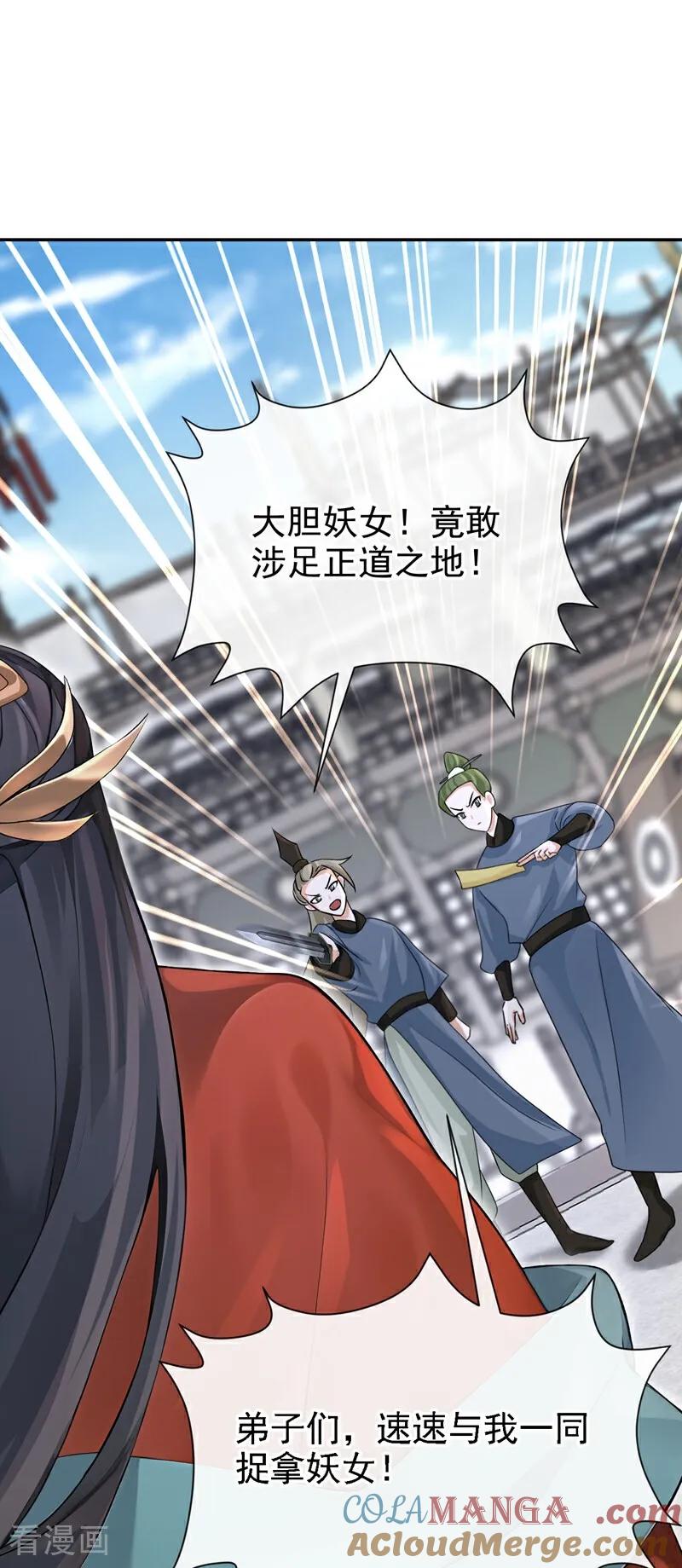 《快穿系统：反派大佬不好惹》第195话 她来了！ 第40页