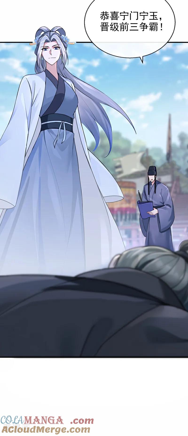 《快穿系统：反派大佬不好惹》第195话 她来了！ 第7页