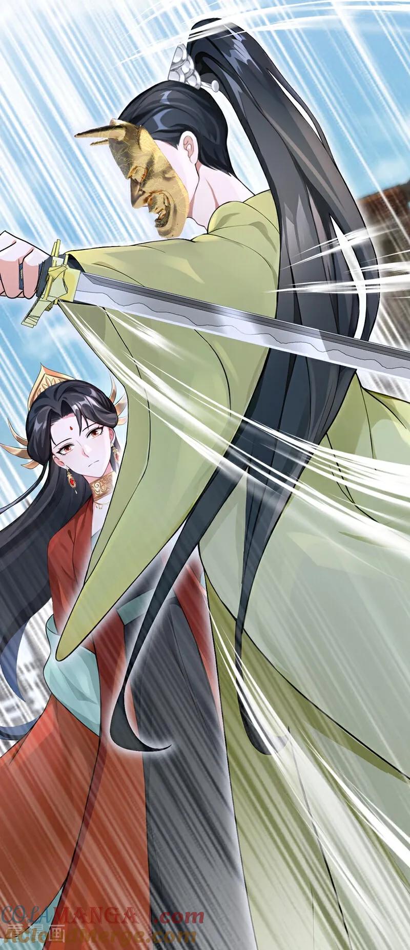 《快穿系统：反派大佬不好惹》第195话 她来了！ 第43页