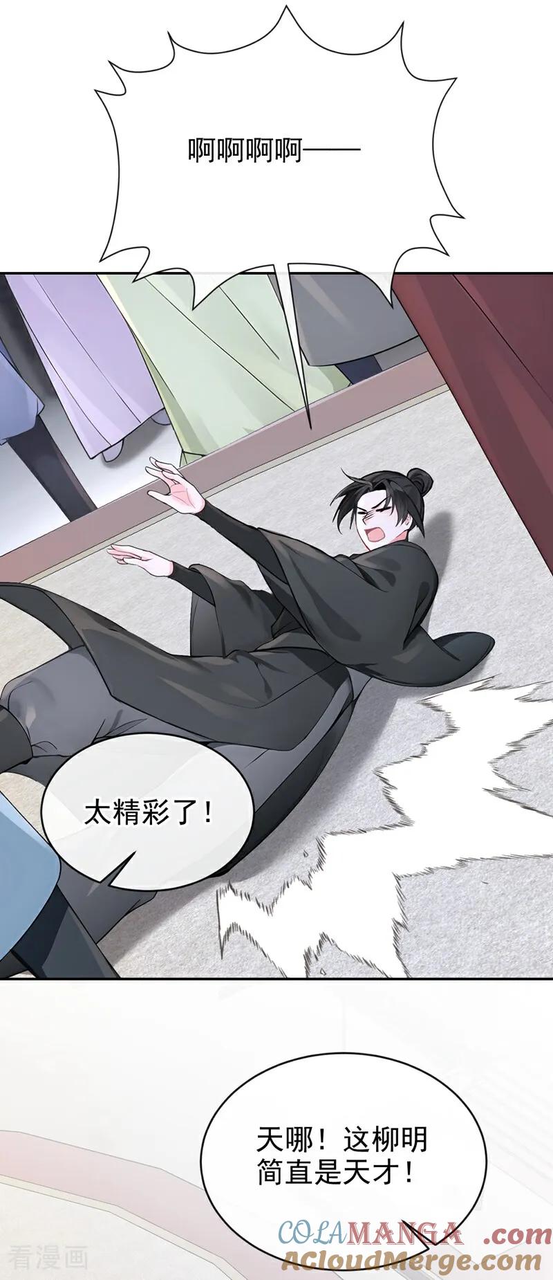 《快穿系统：反派大佬不好惹》第195话 她来了！ 第19页