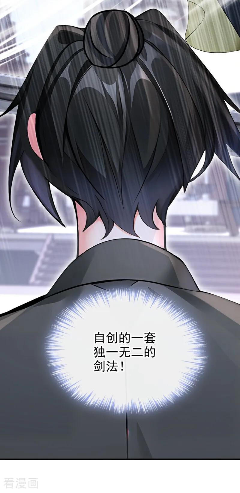 《快穿系统：反派大佬不好惹》第195话 她来了！ 第18页