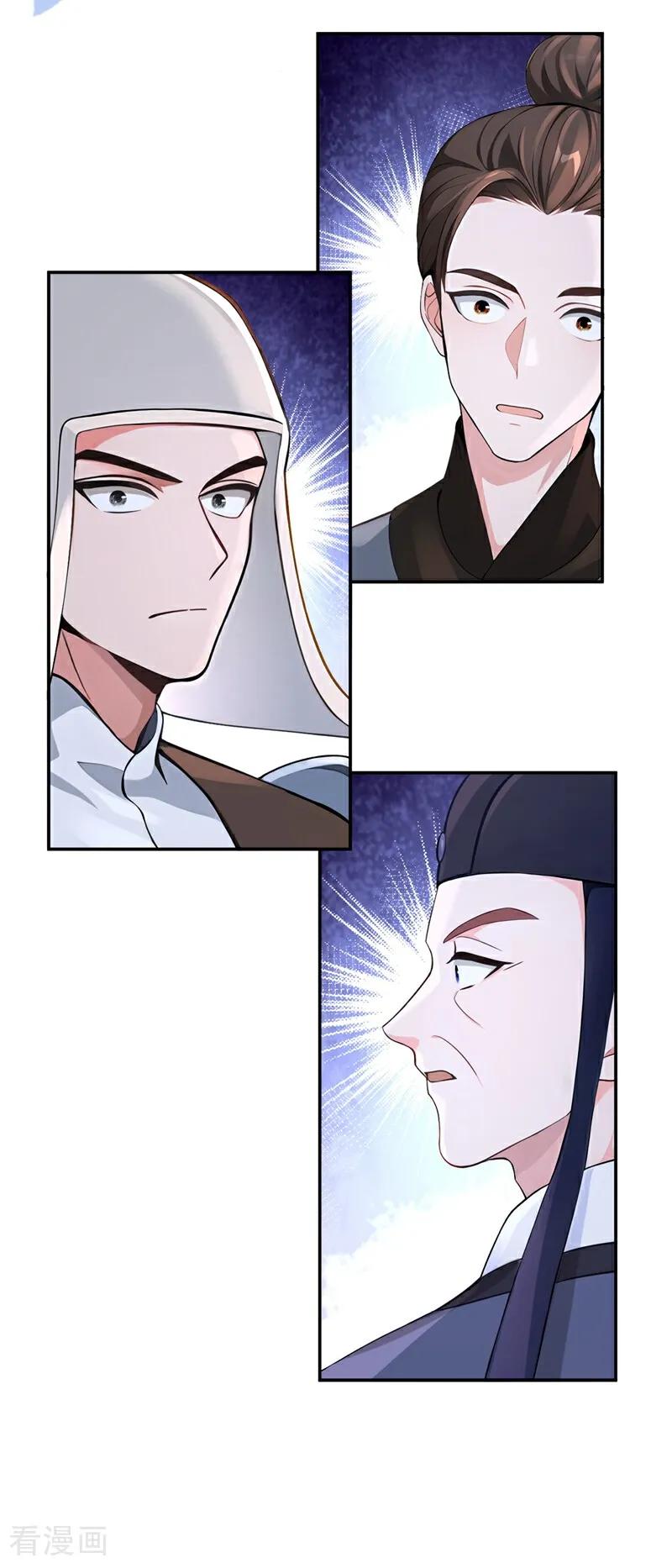 《快穿系统：反派大佬不好惹》第199话 不想死的，滚！ 第23页