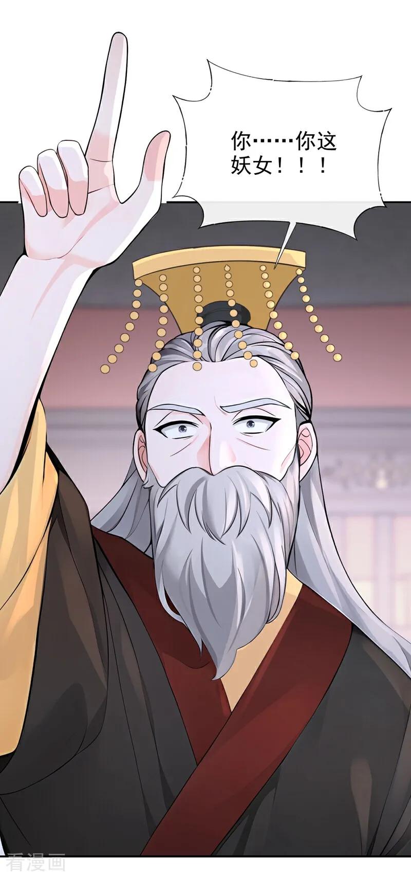 《快穿系统：反派大佬不好惹》第199话 不想死的，滚！ 第18页