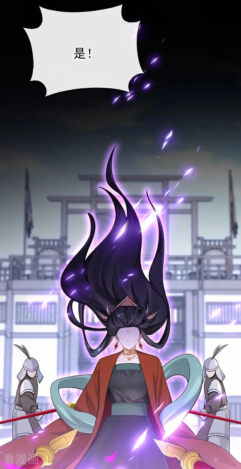 《快穿系统：反派大佬不好惹》第199话 不想死的，滚！ 第11页