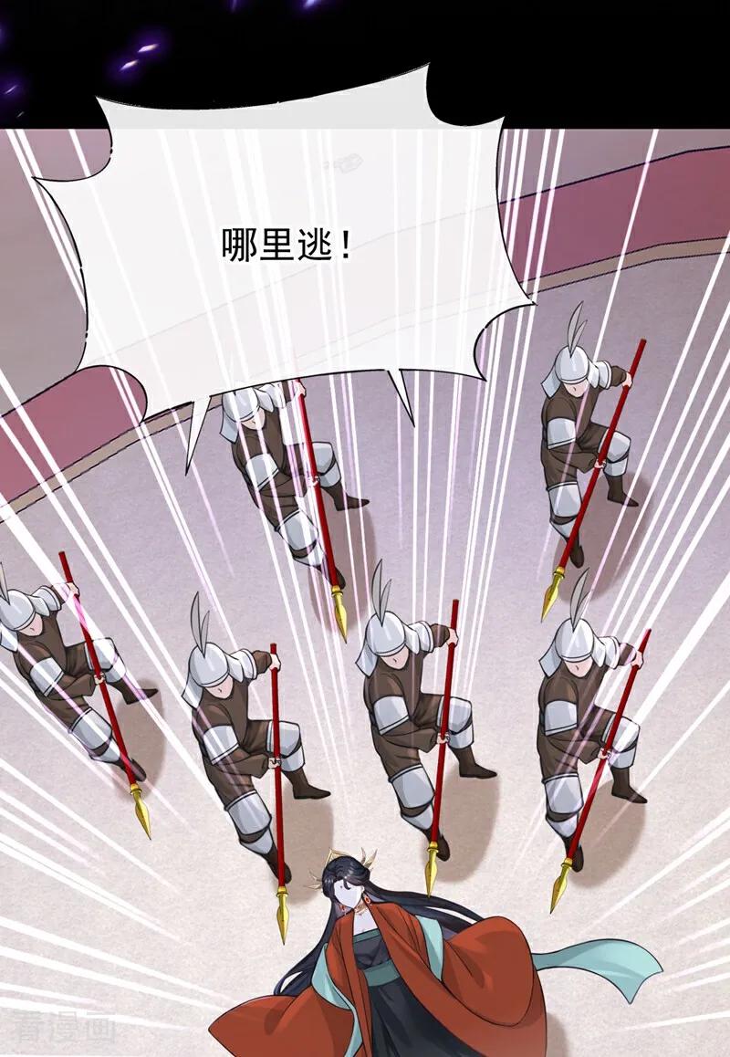 《快穿系统：反派大佬不好惹》第199话 不想死的，滚！ 第8页