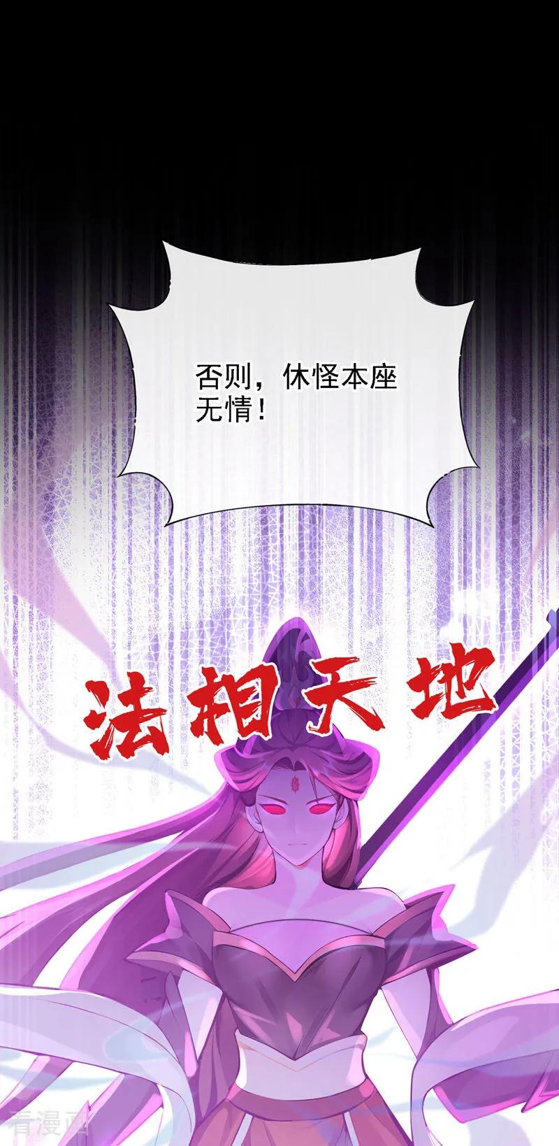 《快穿系统：反派大佬不好惹》第199话 不想死的，滚！ 第14页