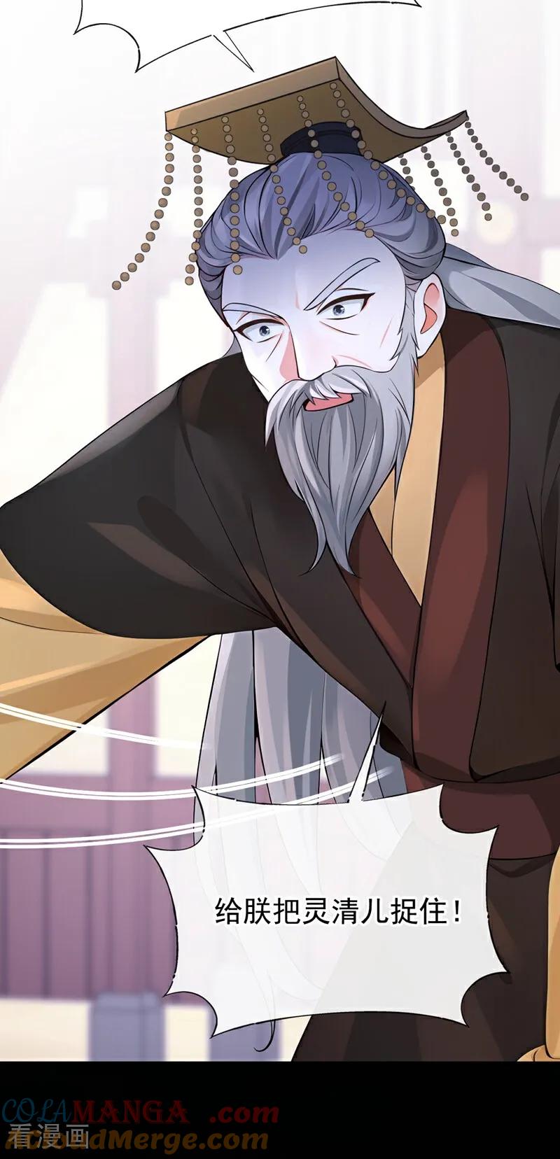 《快穿系统：反派大佬不好惹》第199话 不想死的，滚！ 第10页