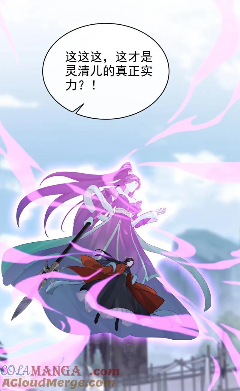 《快穿系统：反派大佬不好惹》第199话 不想死的，滚！ 第16页
