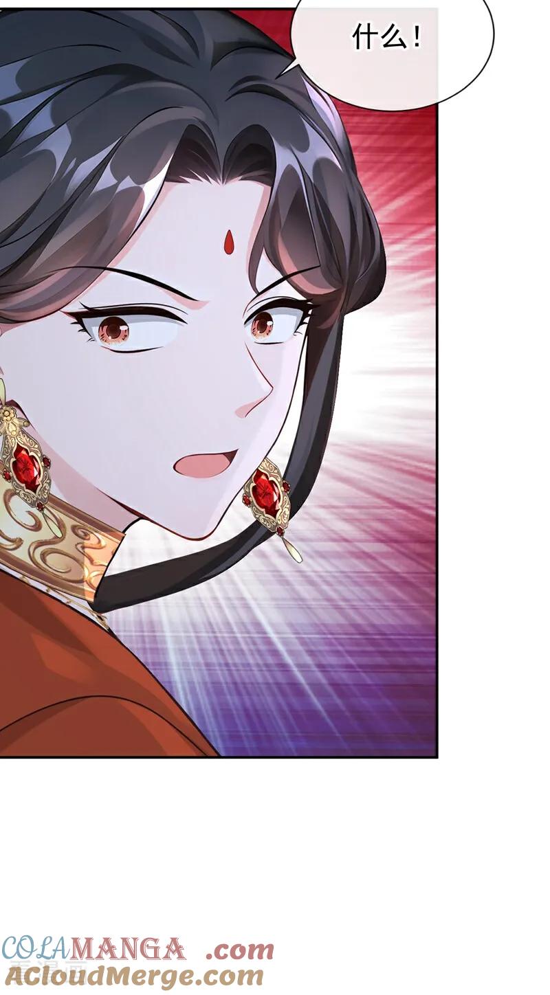 《快穿系统：反派大佬不好惹》第199话 不想死的，滚！ 第4页
