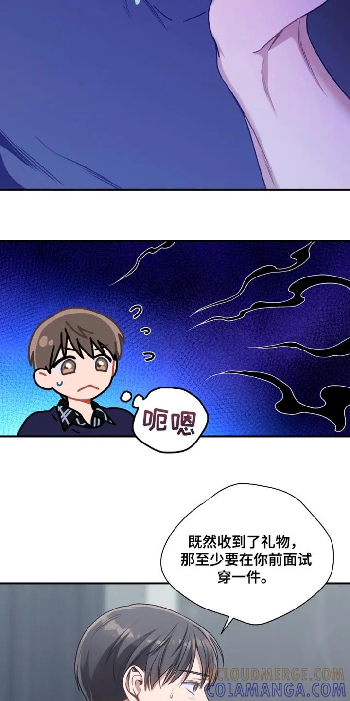 《遗失的道德》第205章：【第二季】我说了三次 第15页
