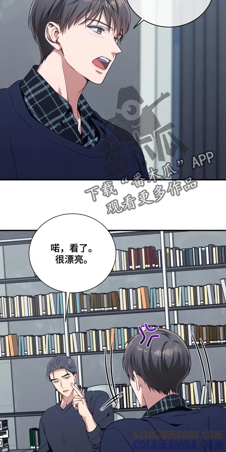 《遗失的道德》第205章：【第二季】我说了三次 第11页