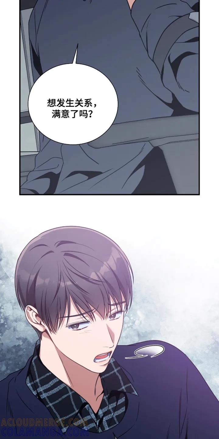 《遗失的道德》第205章：【第二季】我说了三次 第13页